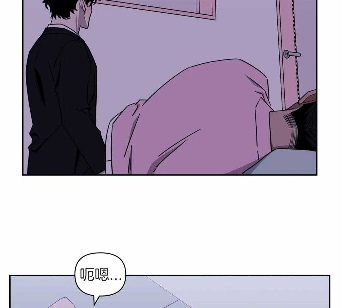 假定关系 第45话 第33页