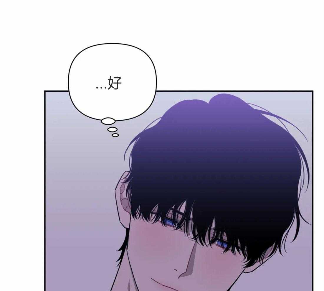 假定关系 第46话 第0页