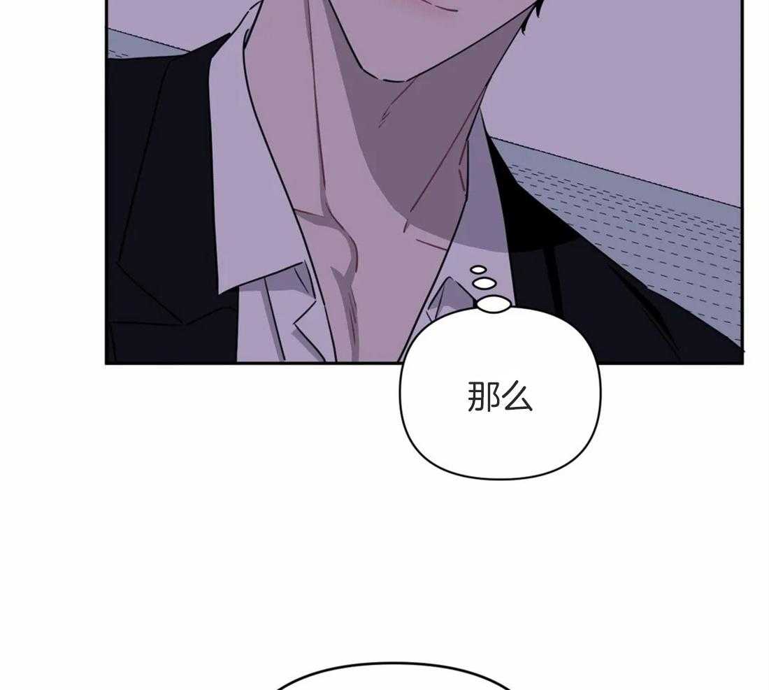 假定关系 第46话 第1页