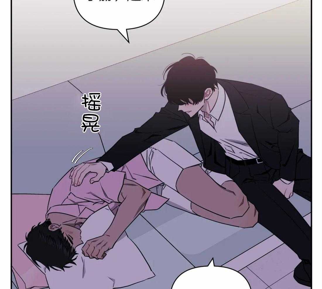 假定关系 第46话 第6页