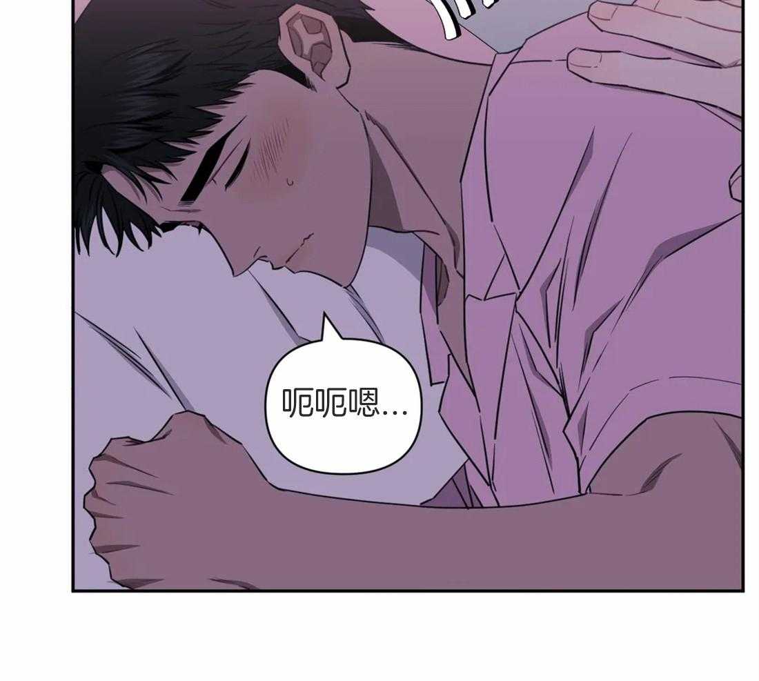 假定关系 第46话 第8页