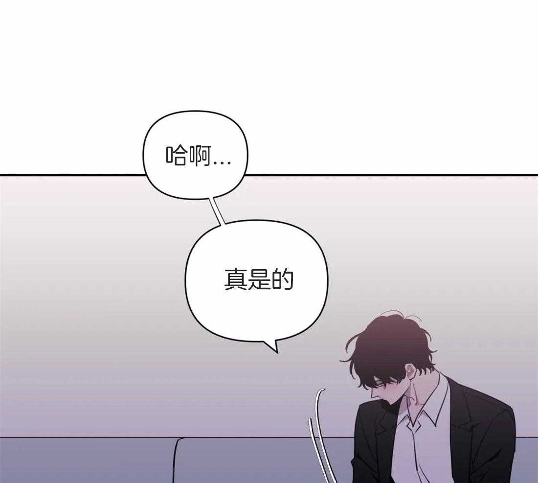 假定关系 第46话 第9页