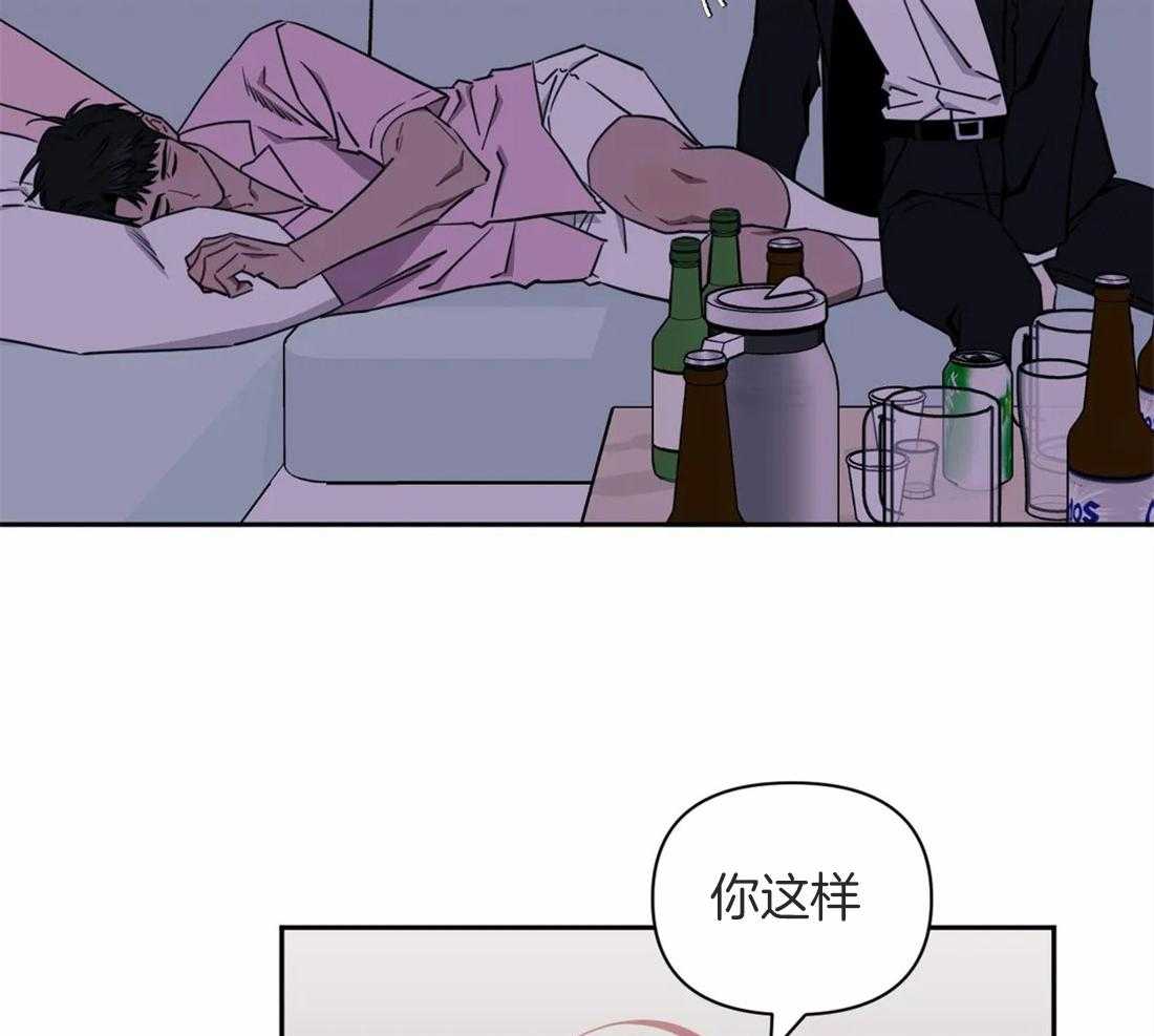 假定关系 第46话 第10页