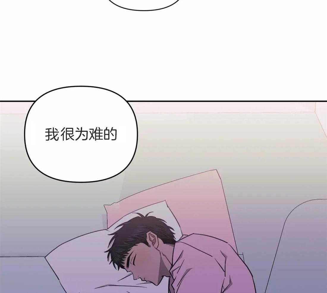 假定关系 第46话 第12页