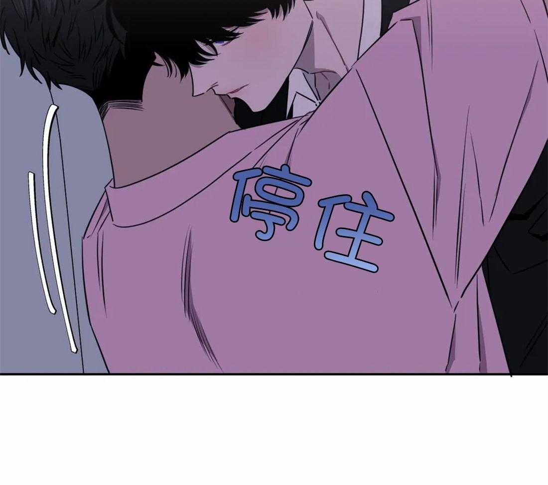 假定关系 第46话 第46页