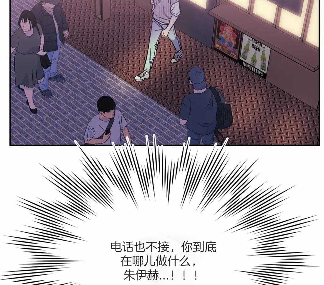 假定关系 第47话 第6页