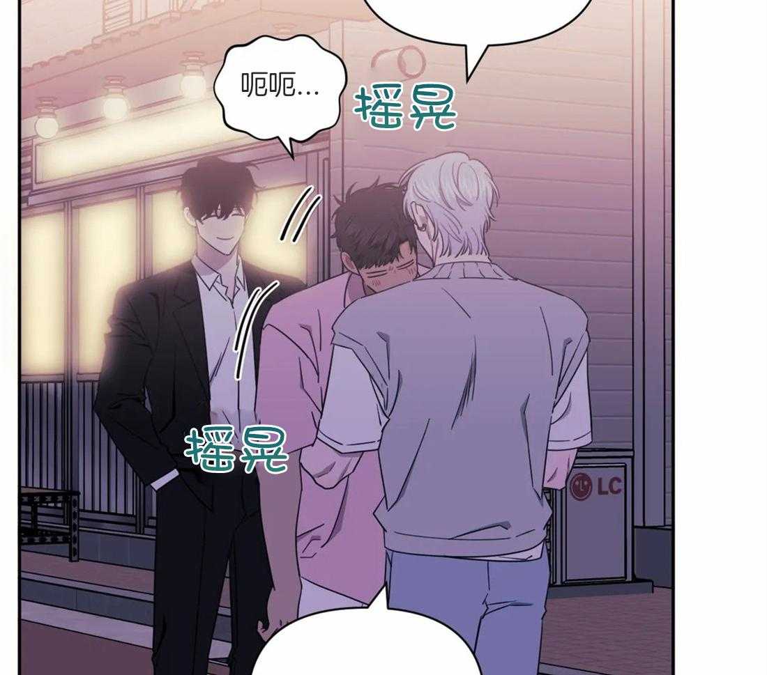 假定关系 第47话 第21页