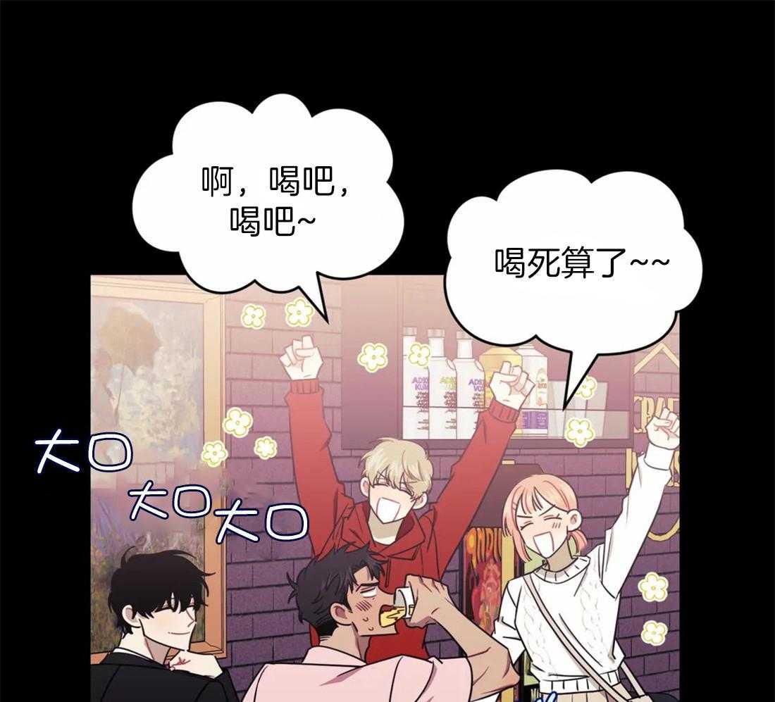 假定关系 第48话 第0页