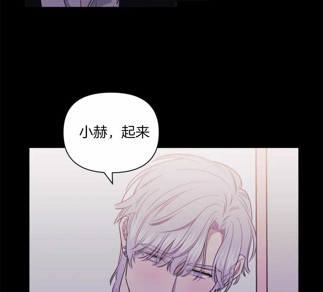 假定关系 第48话 第8页