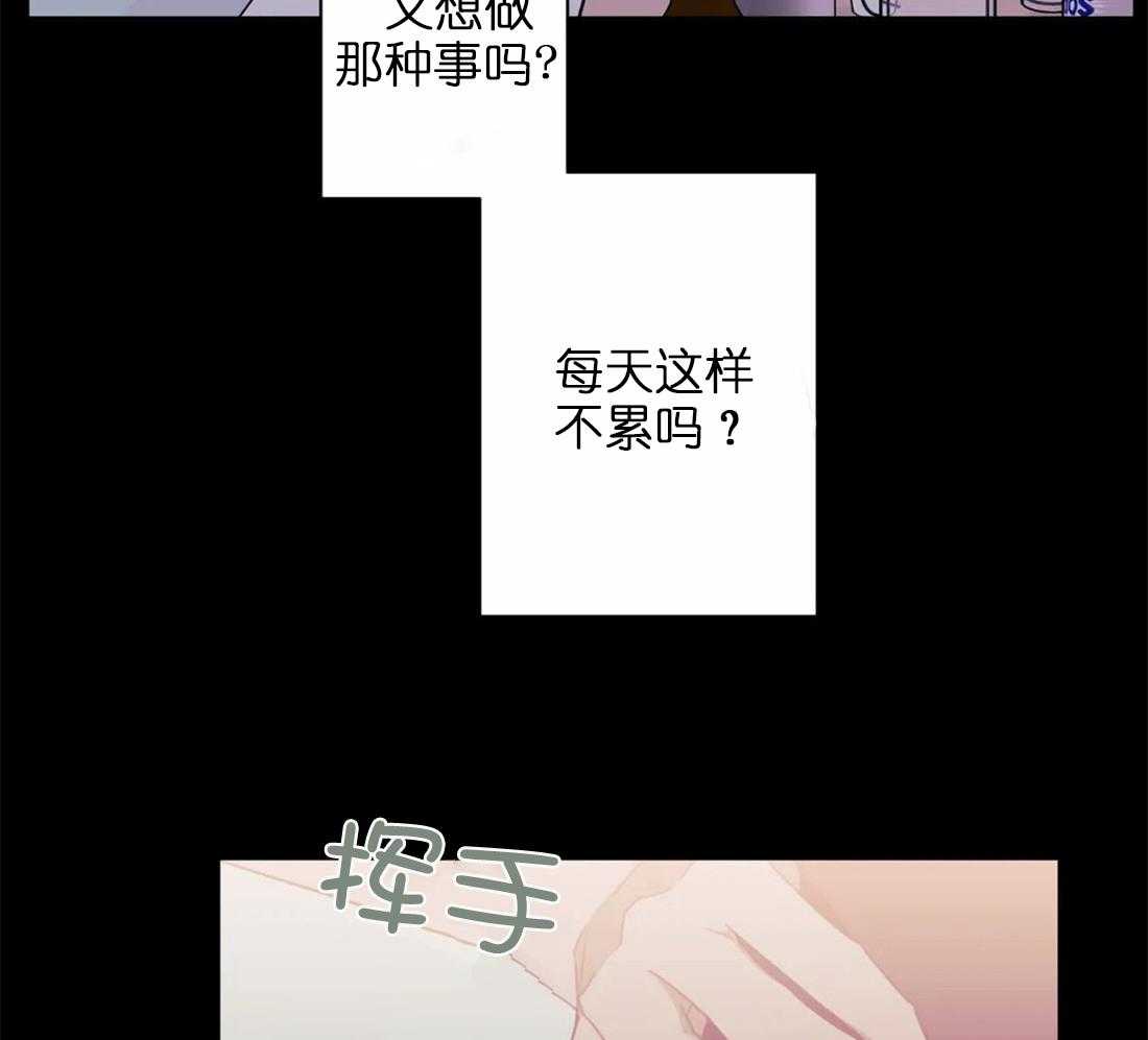 假定关系 第48话 第12页