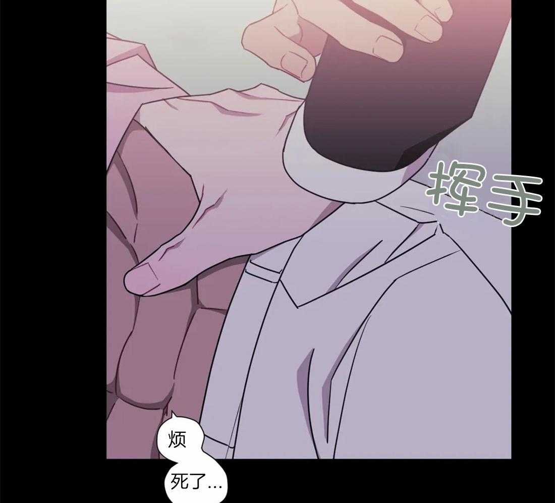 假定关系 第48话 第13页