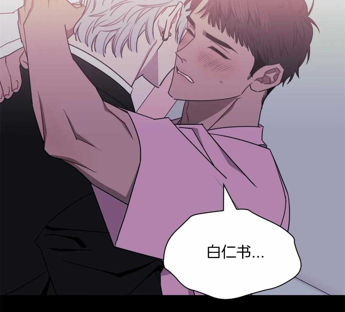 假定关系 第48话 第19页