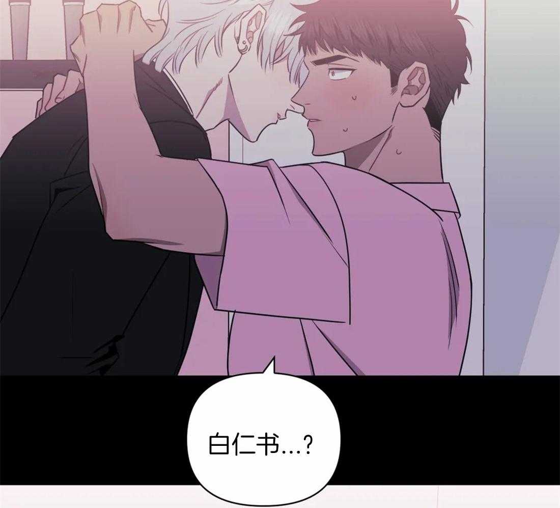 假定关系 第48话 第23页