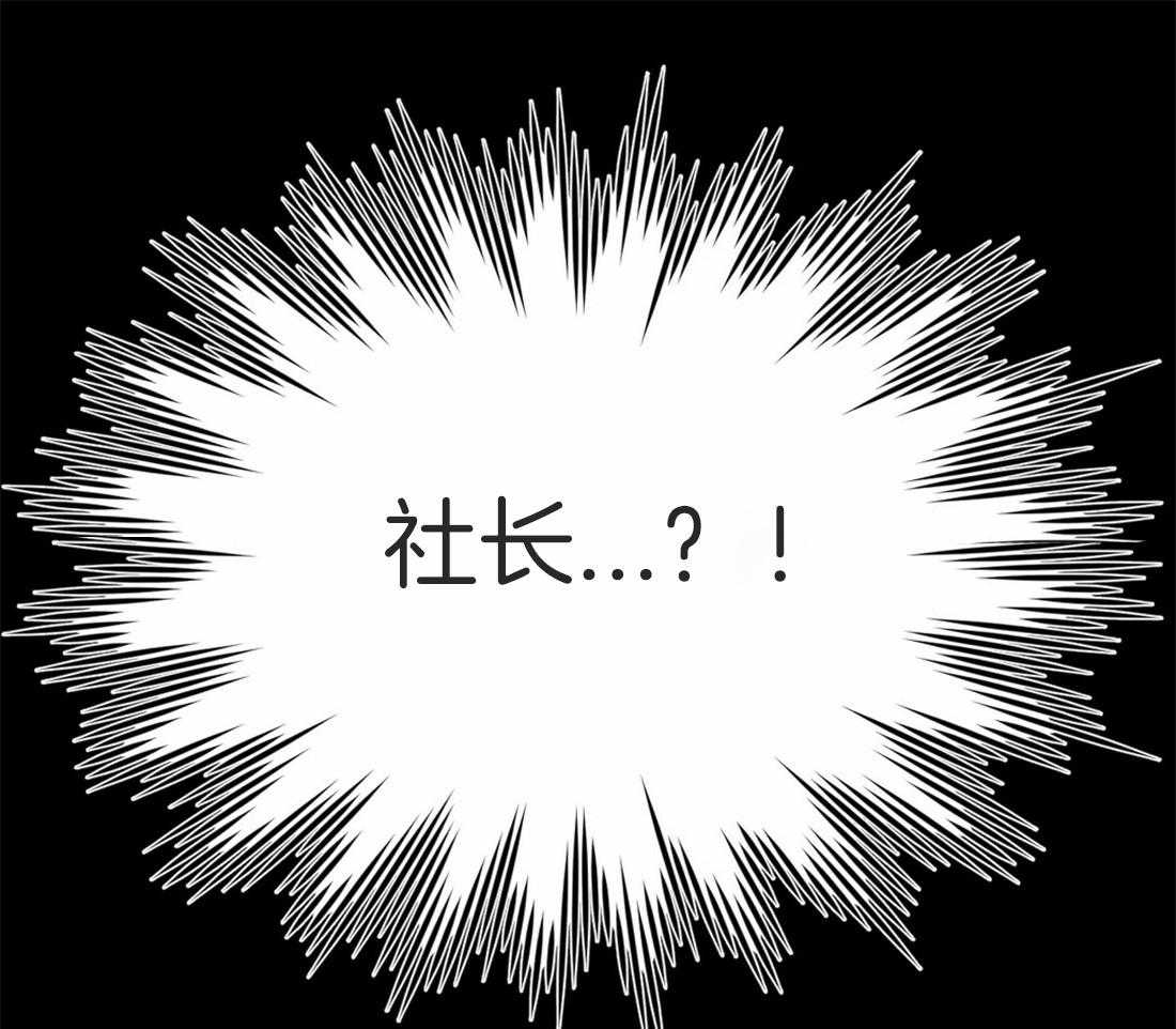 假定关系 第48话 第27页