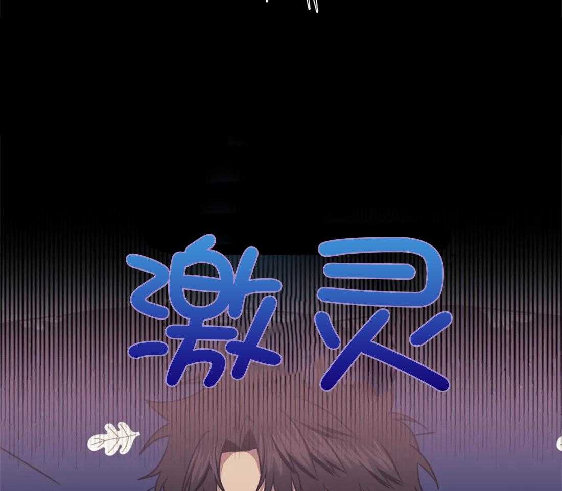 假定关系 第48话 第28页