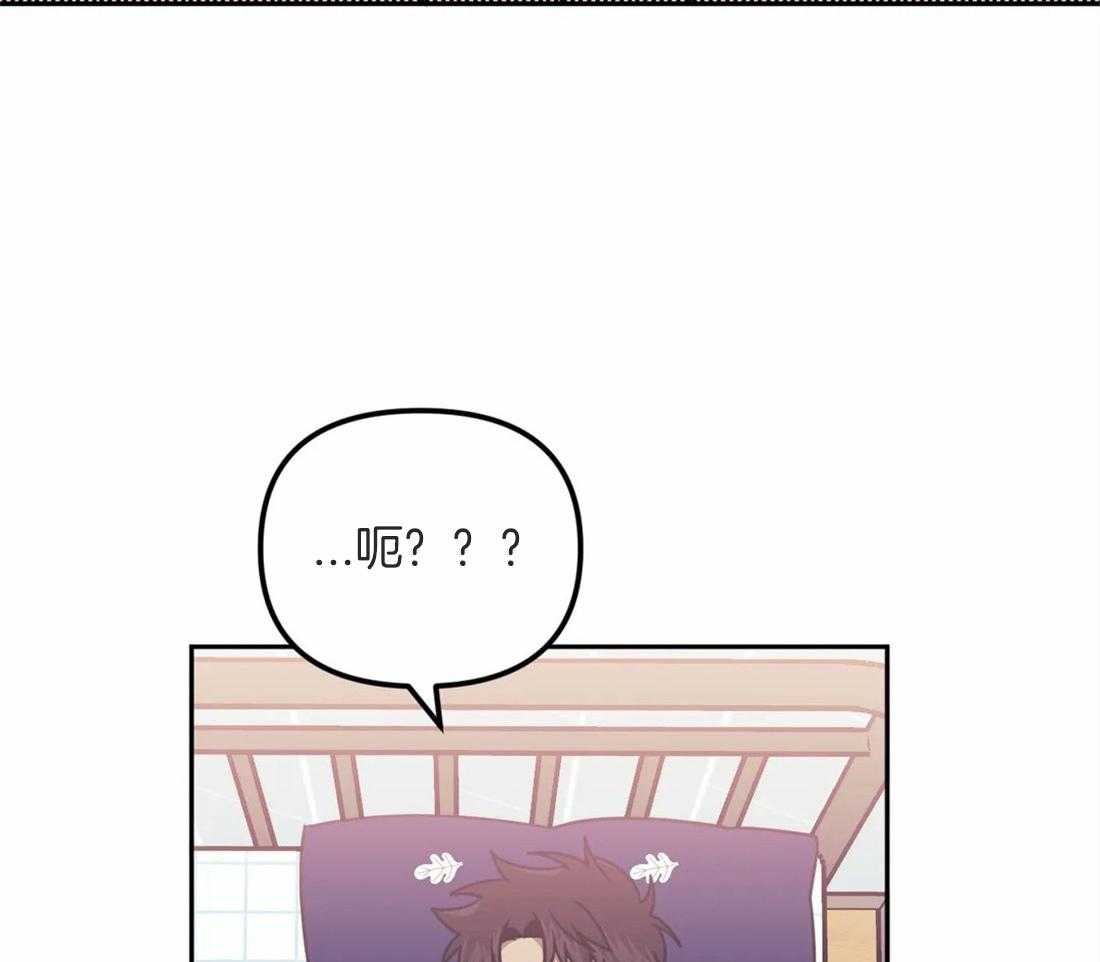 假定关系 第48话 第30页