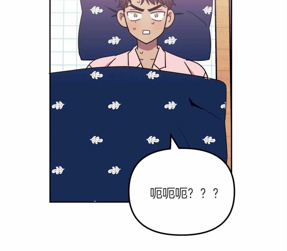 假定关系 第48话 第31页