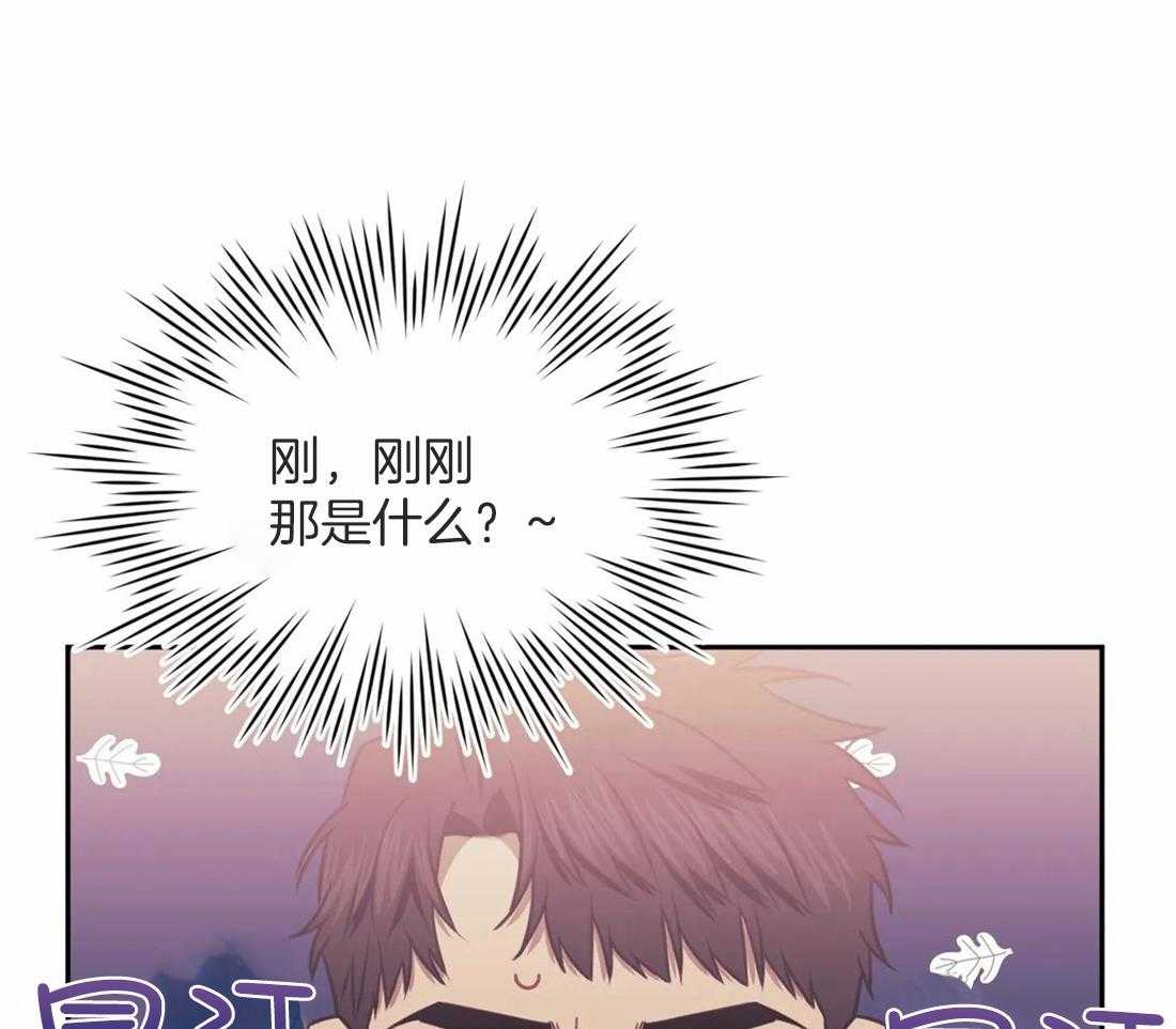 假定关系 第48话 第32页