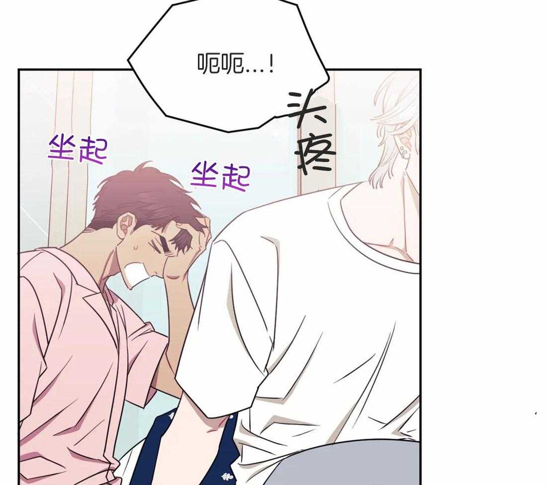 假定关系 第49话 第2页