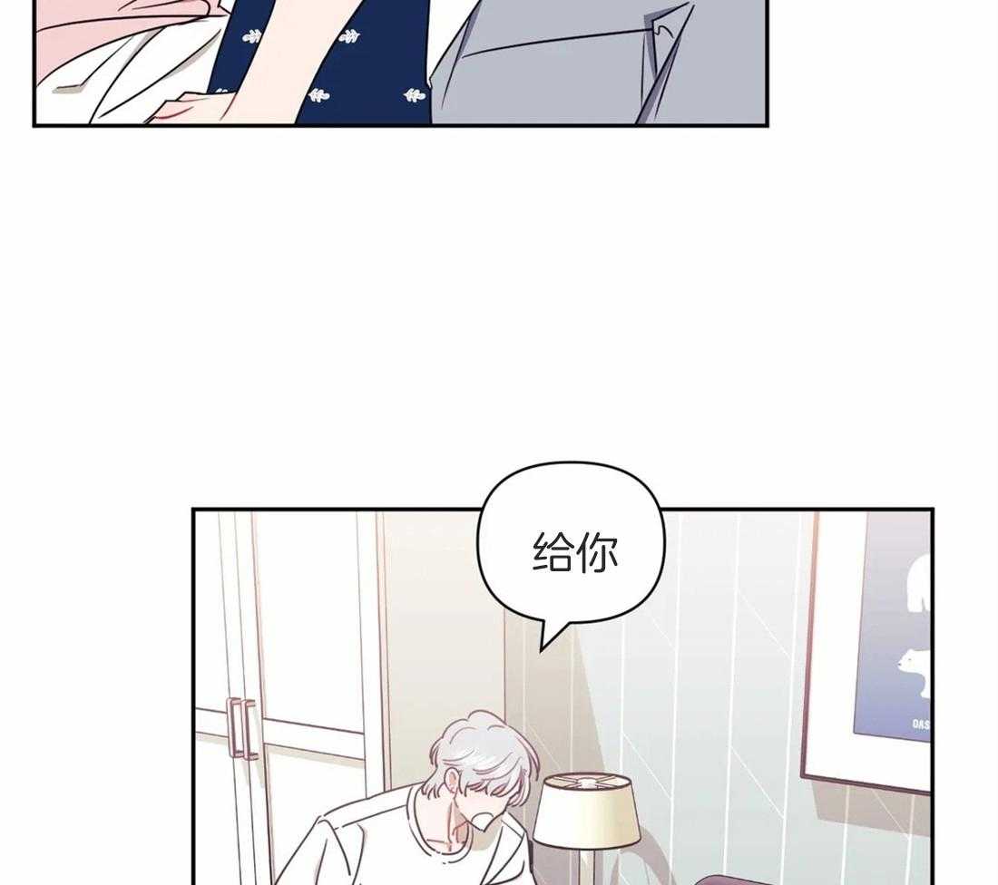 假定关系 第49话 第3页