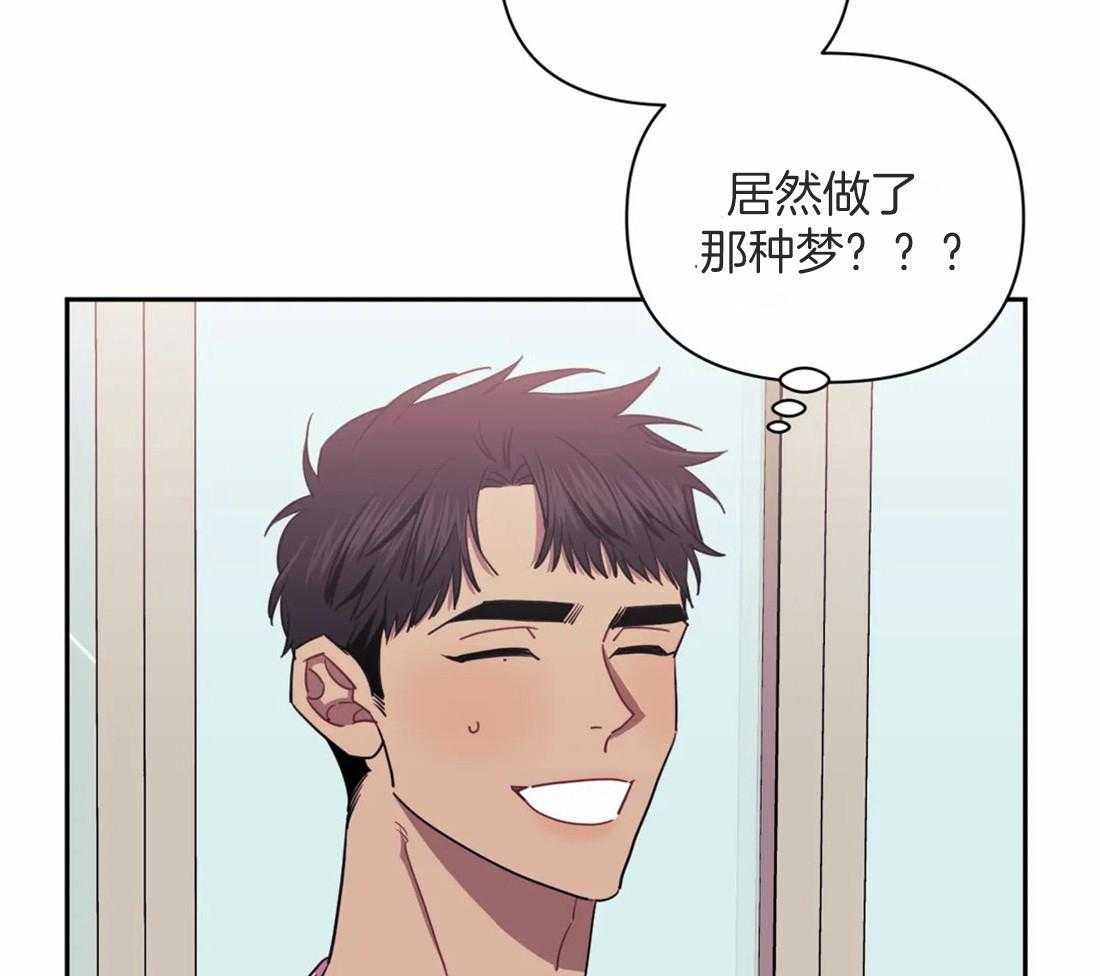 假定关系 第49话 第9页