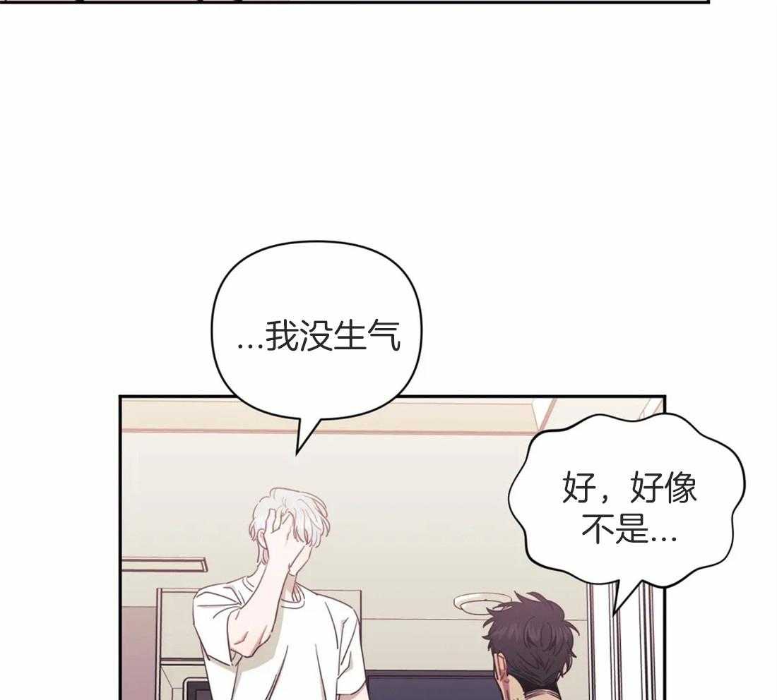 假定关系 第49话 第15页