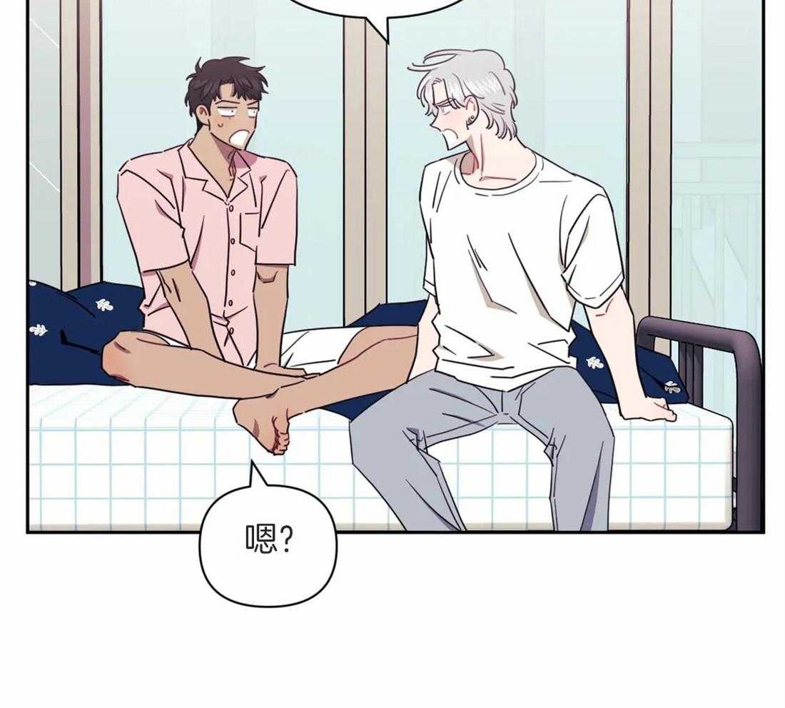 假定关系 第49话 第19页