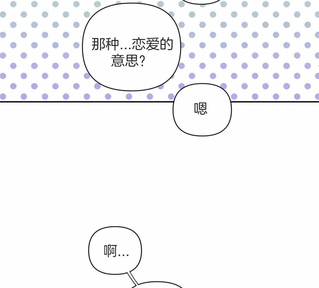 假定关系第49话图