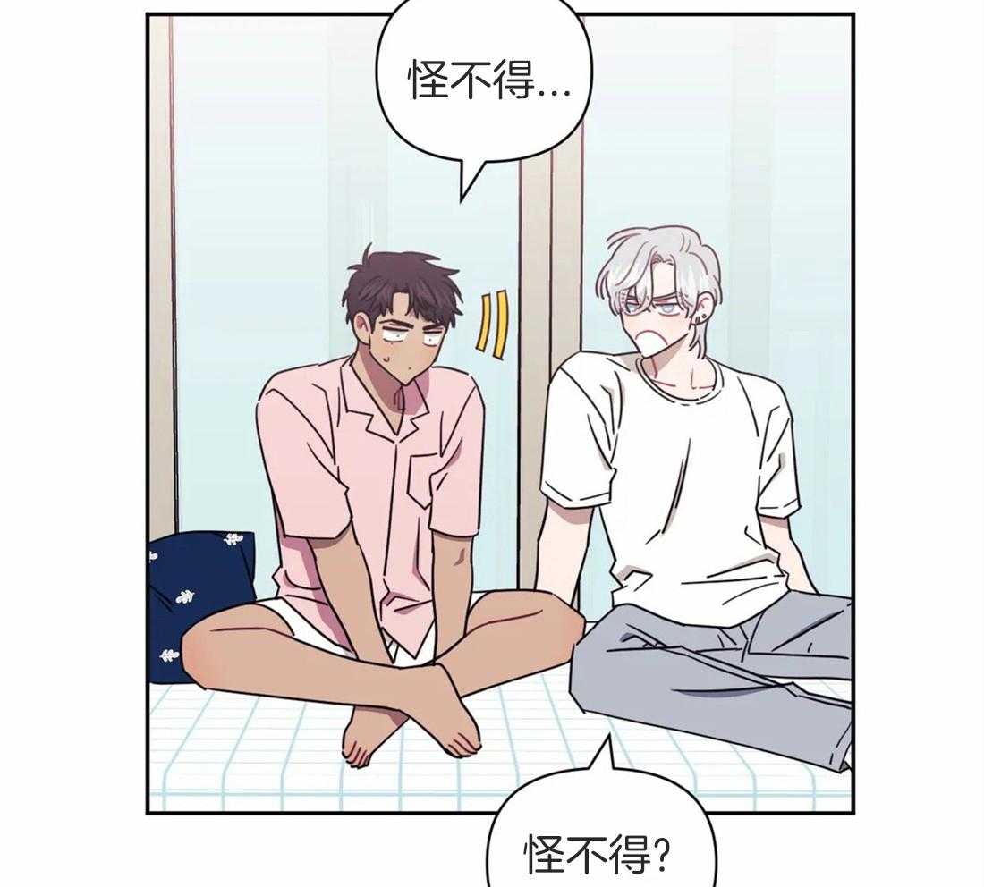 假定关系第49话图