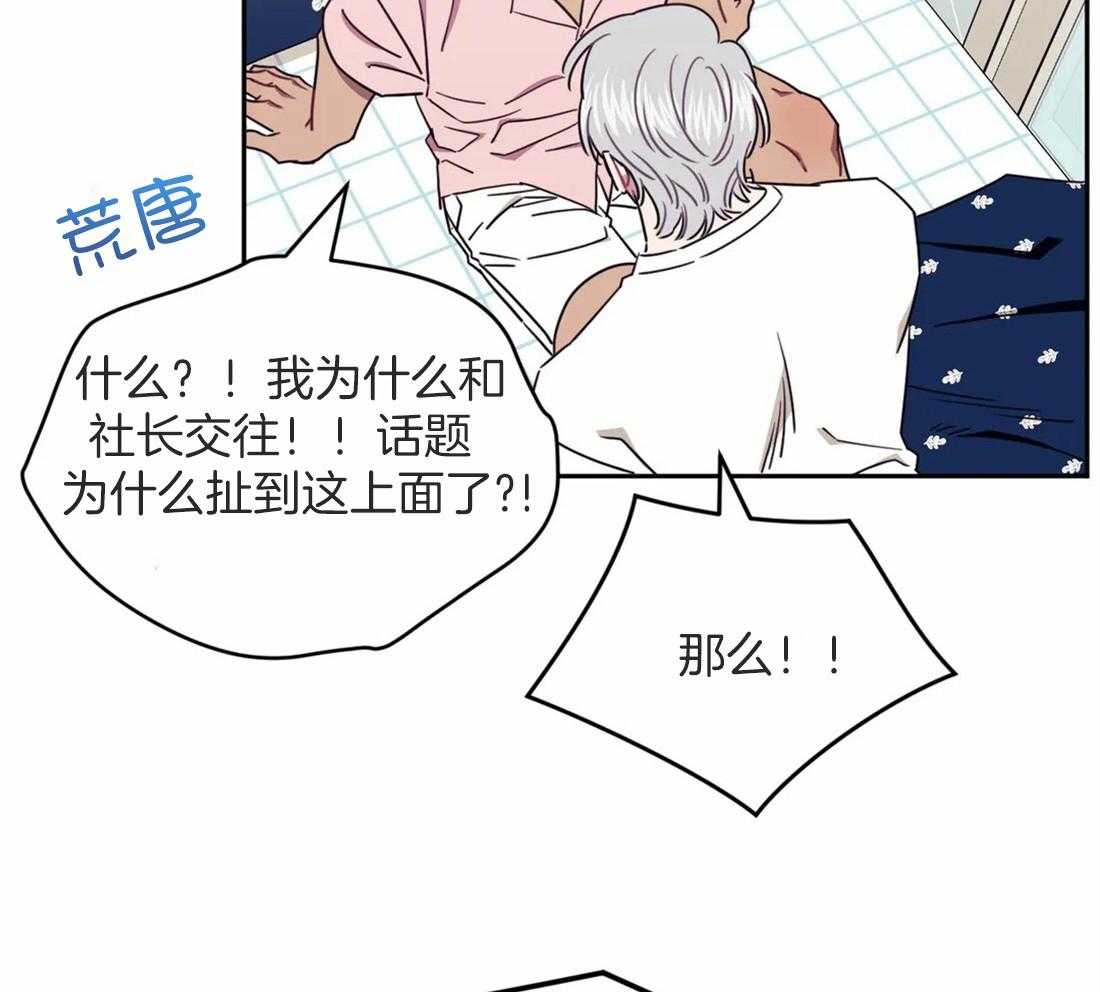 假定关系第49话图