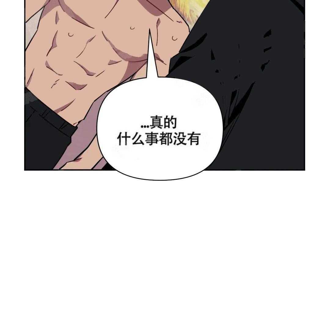 假定关系第5话图