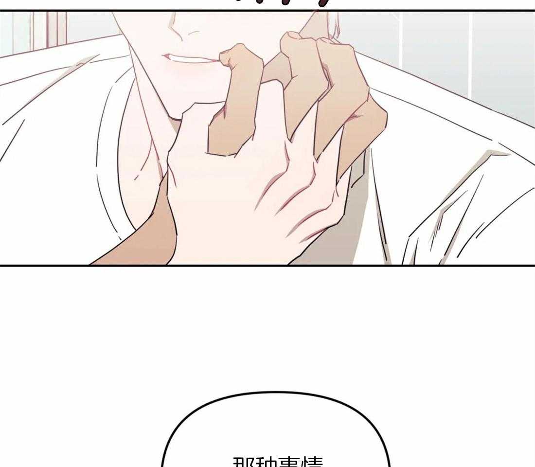 假定关系 第50话 第5页