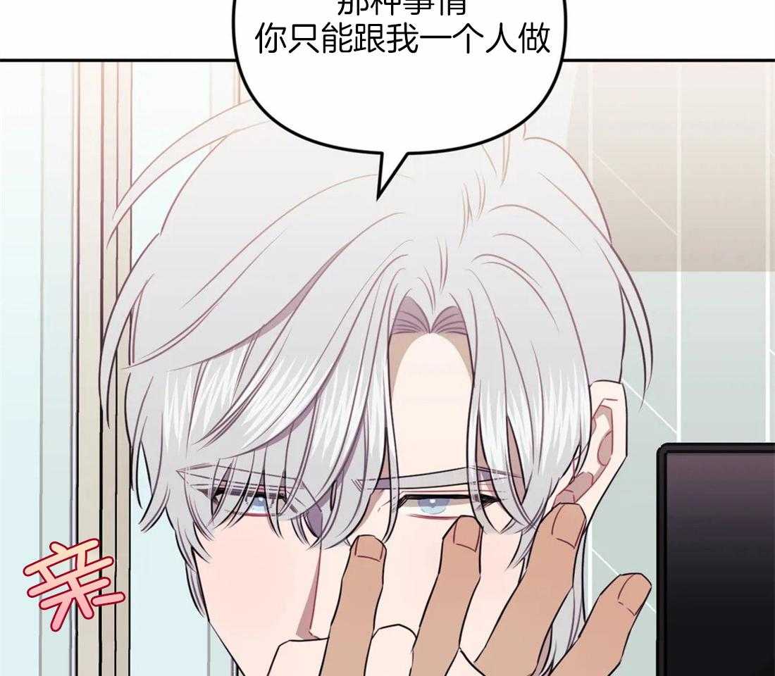 假定关系 第50话 第6页