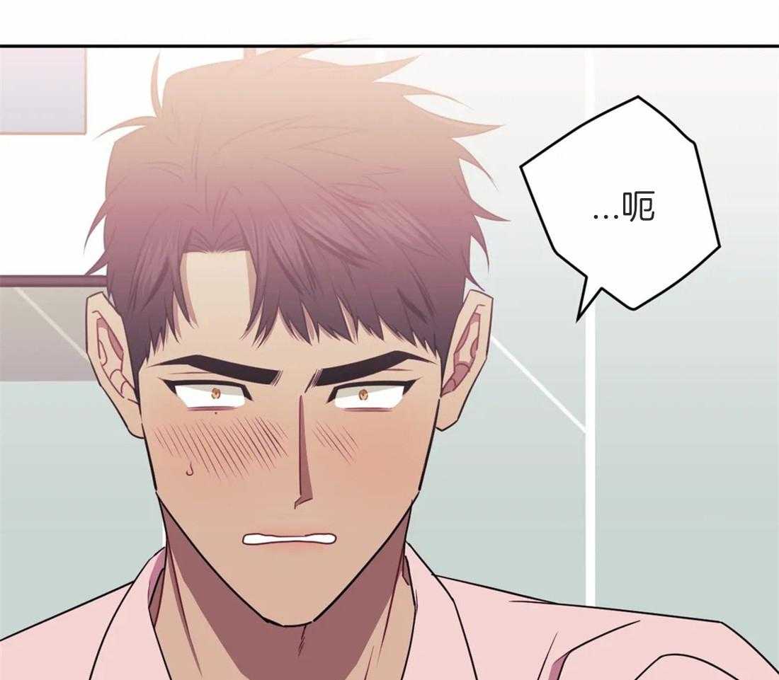 假定关系 第50话 第8页