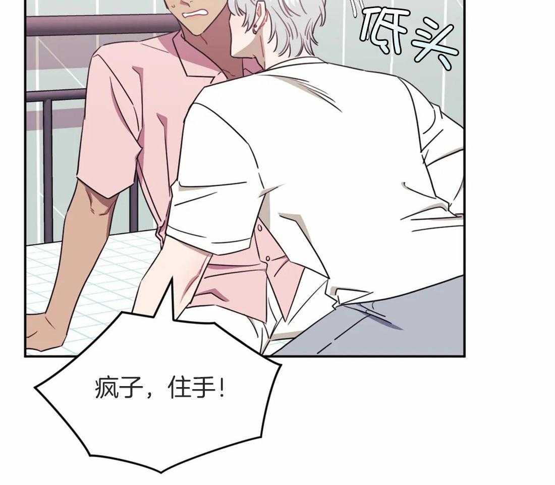 假定关系 第50话 第12页