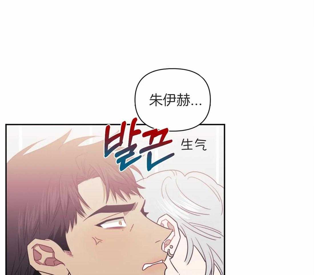 假定关系 第50话 第13页