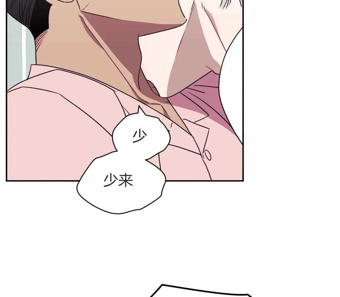 假定关系 第50话 第14页