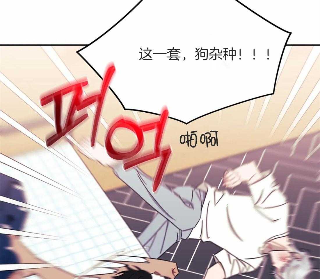 假定关系 第50话 第15页