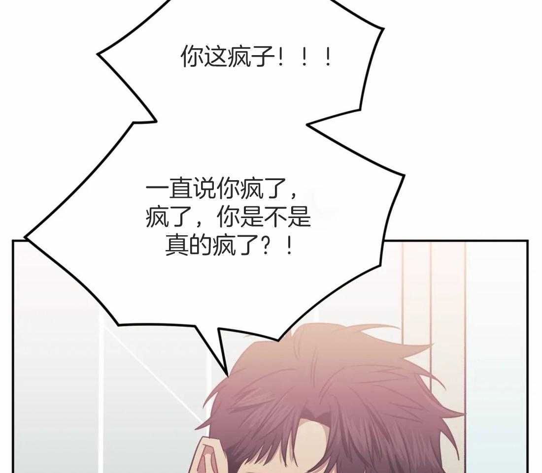 假定关系 第50话 第17页