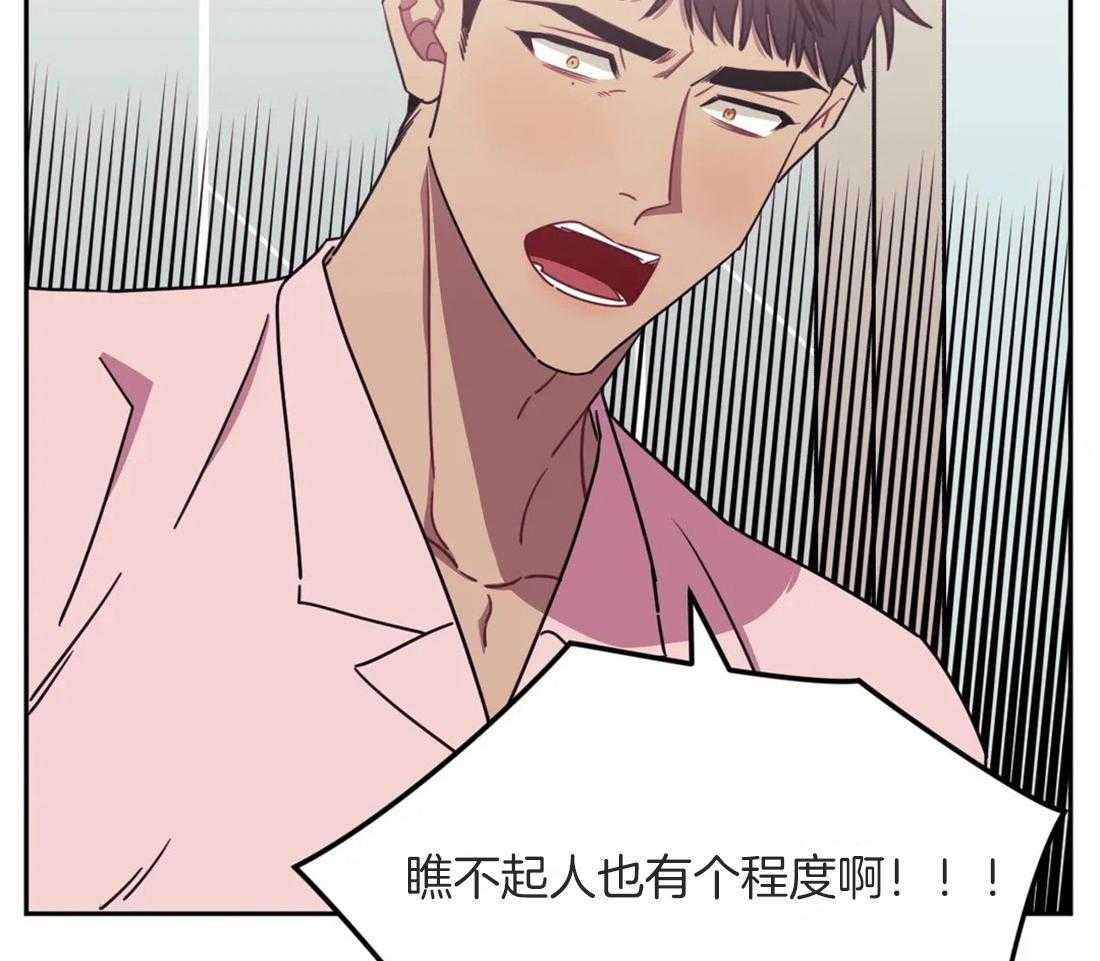 假定关系 第50话 第18页