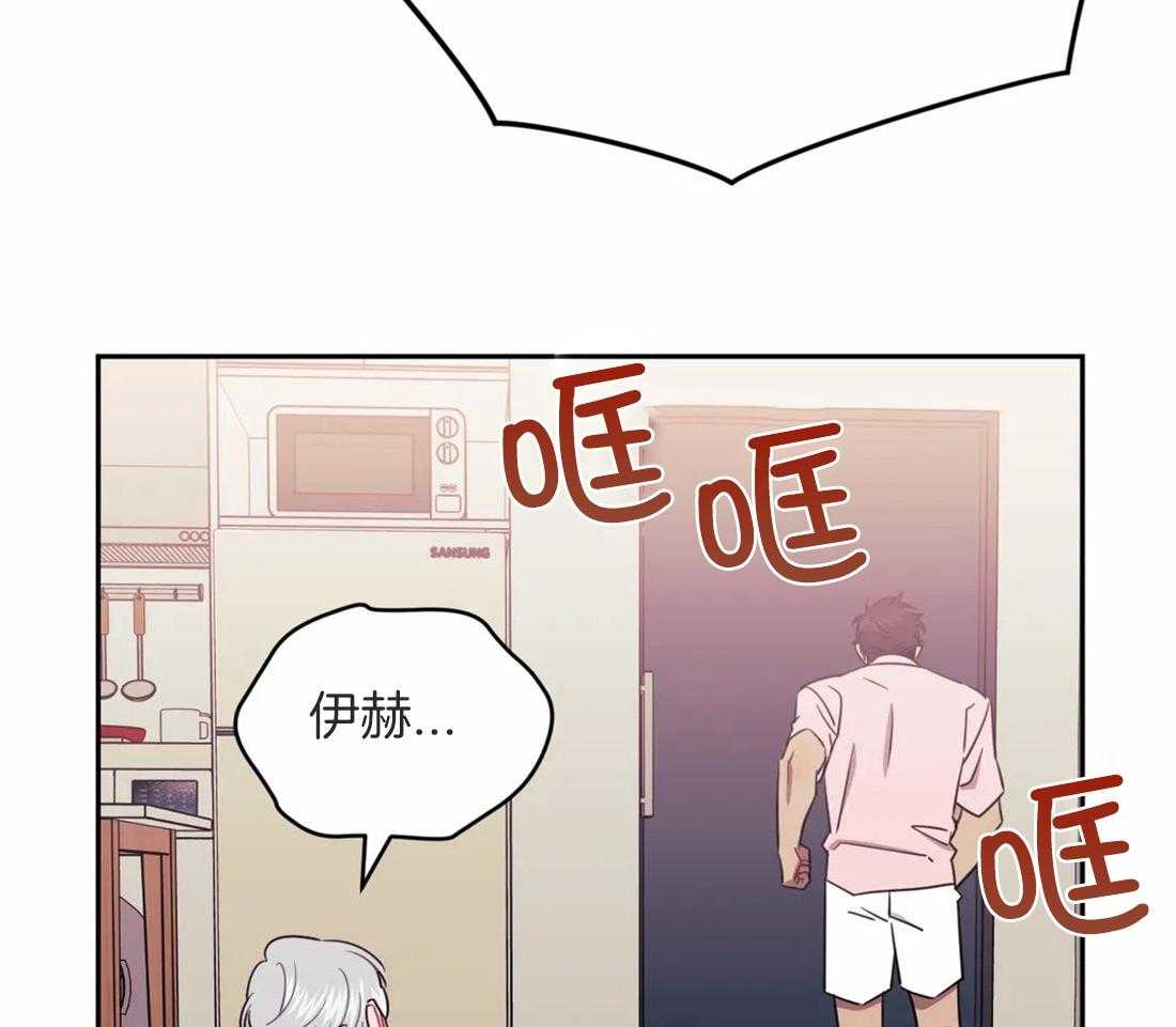 假定关系 第50话 第19页