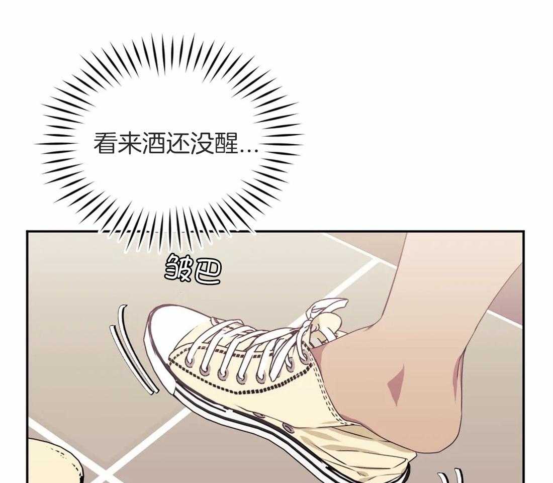 假定关系 第50话 第23页