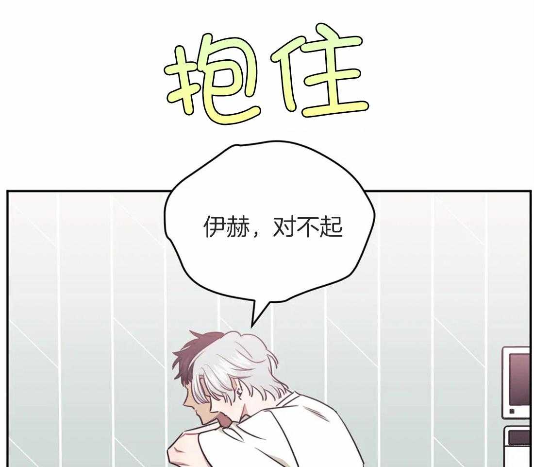 假定关系 第50话 第29页