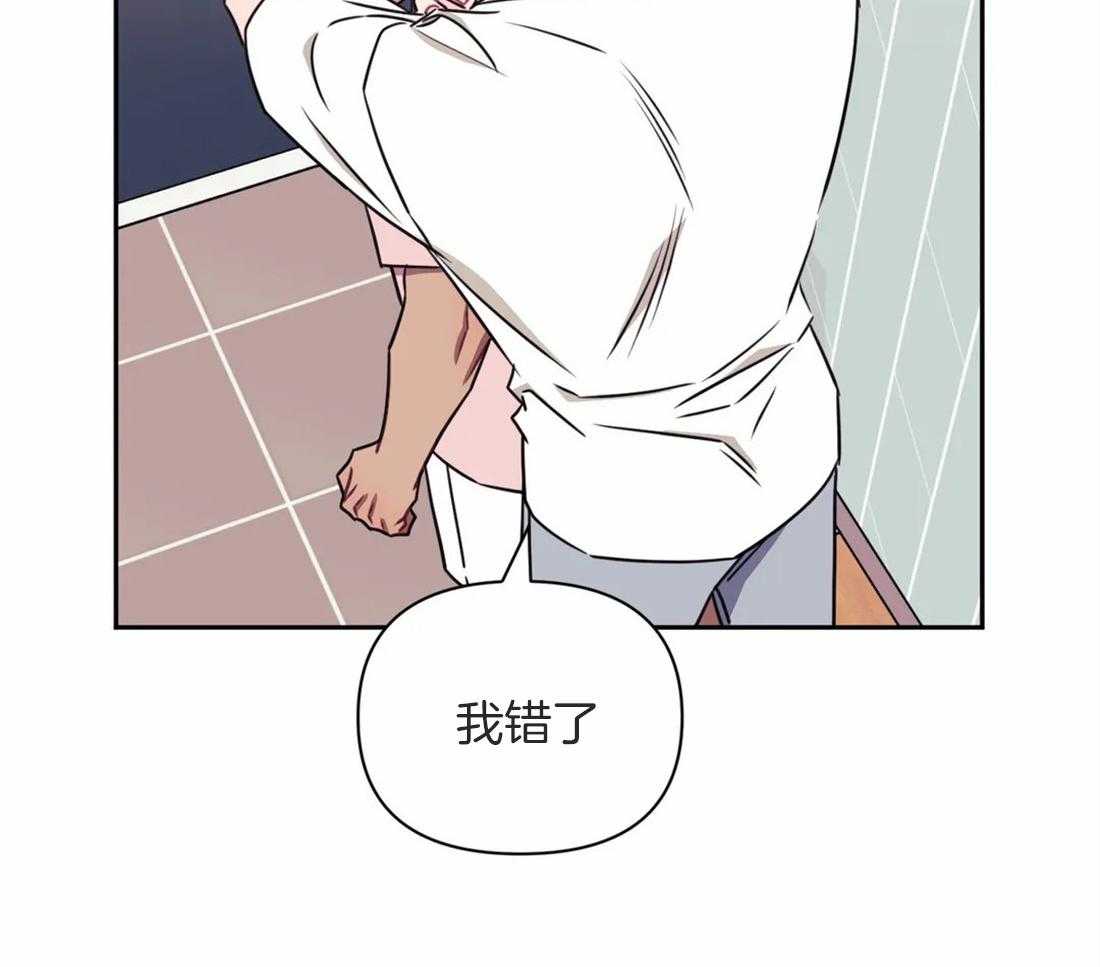 假定关系 第50话 第32页