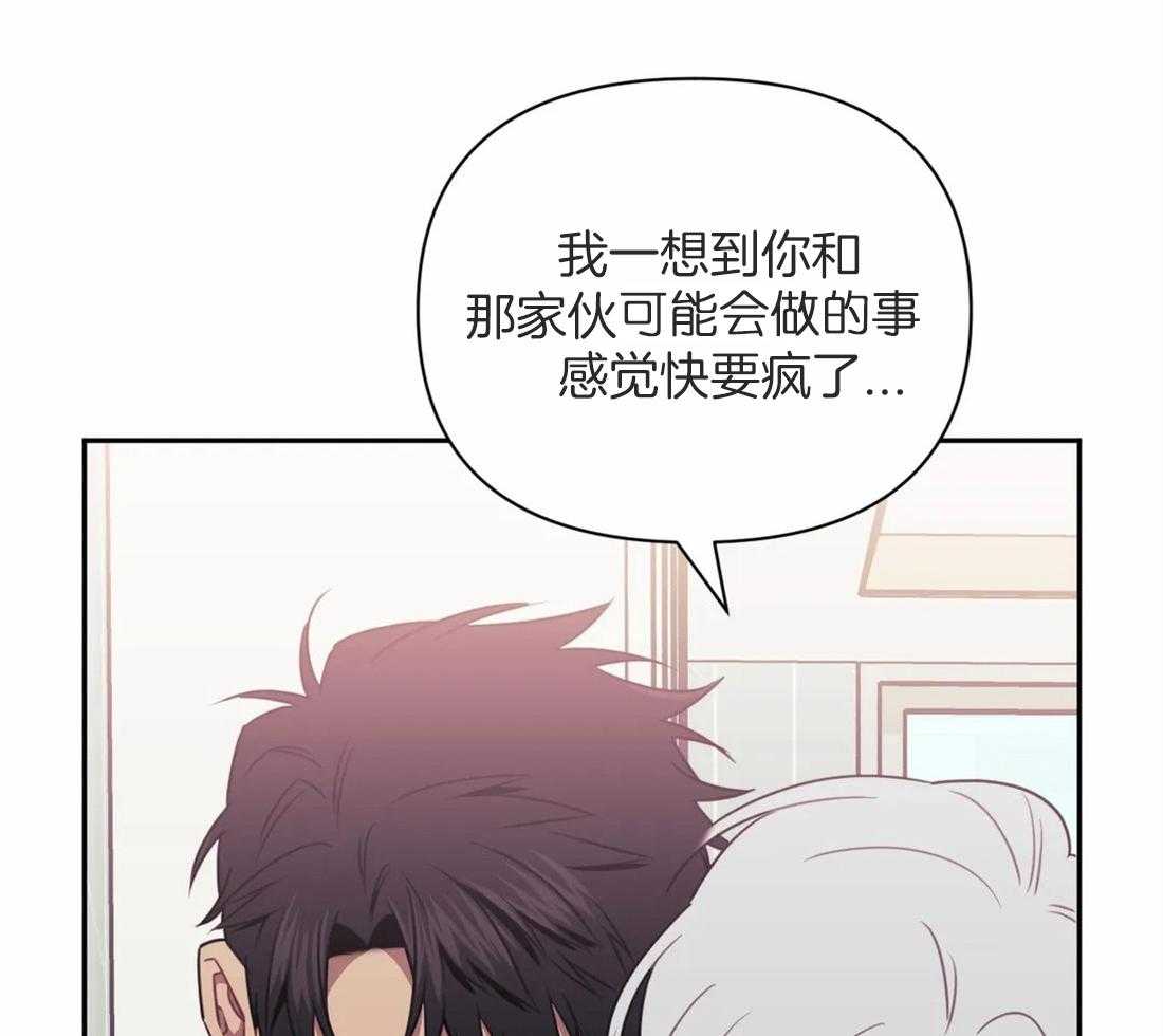 假定关系 第50话 第33页