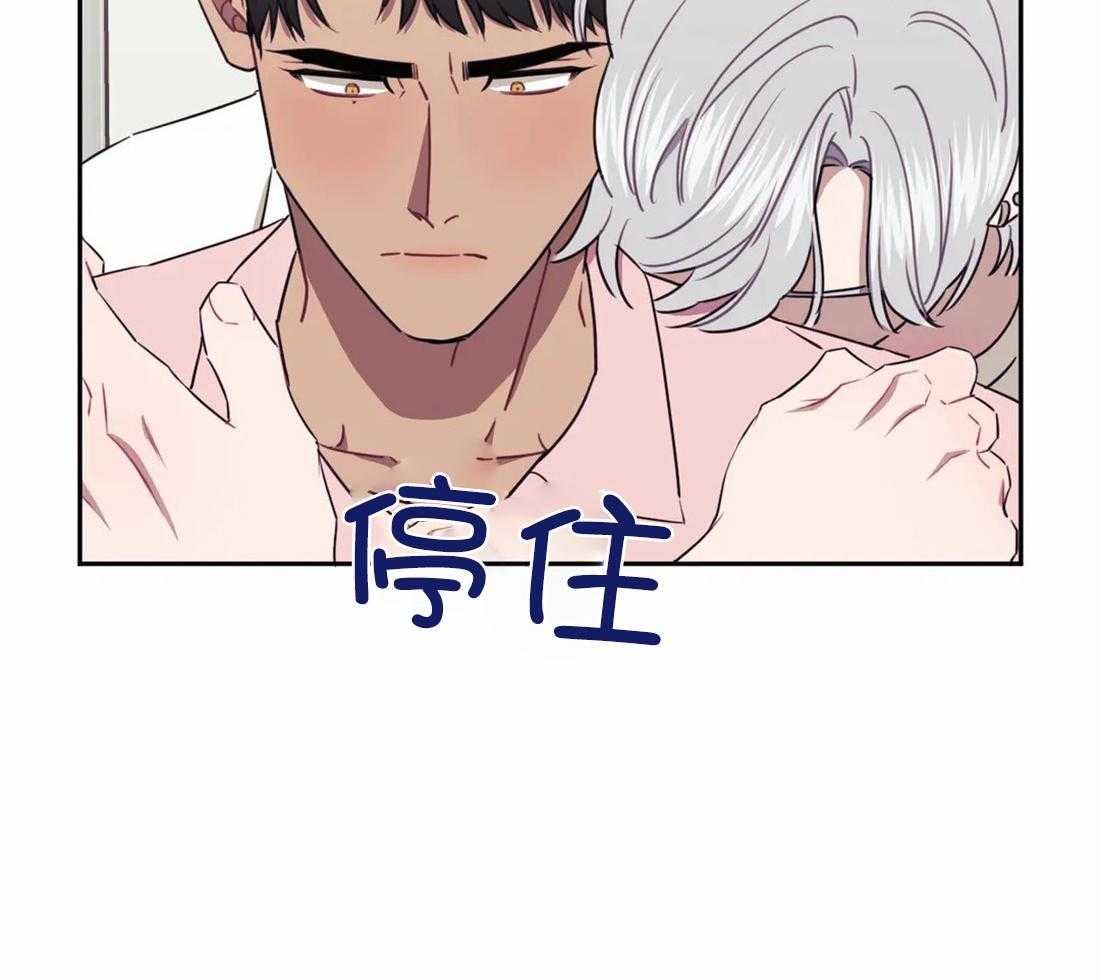 假定关系 第50话 第34页