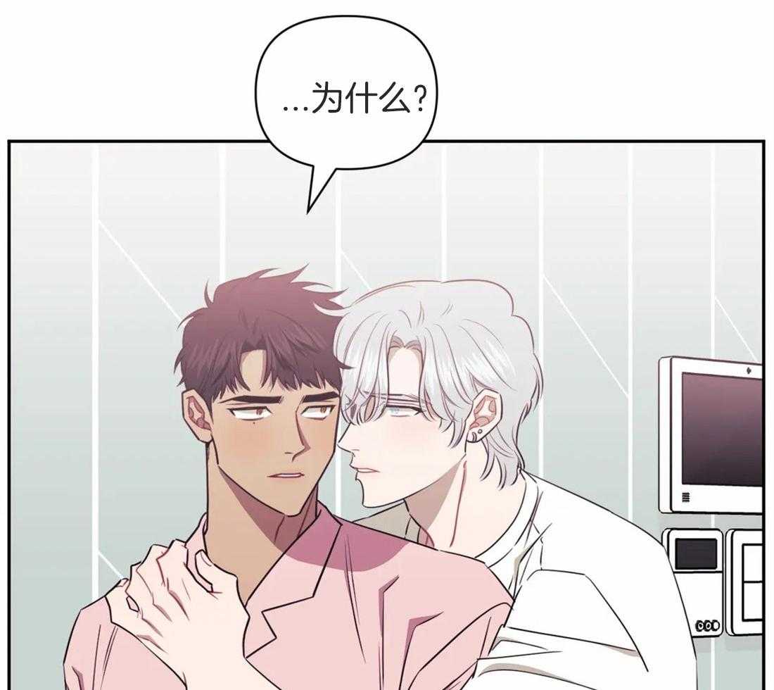 假定关系 第50话 第35页