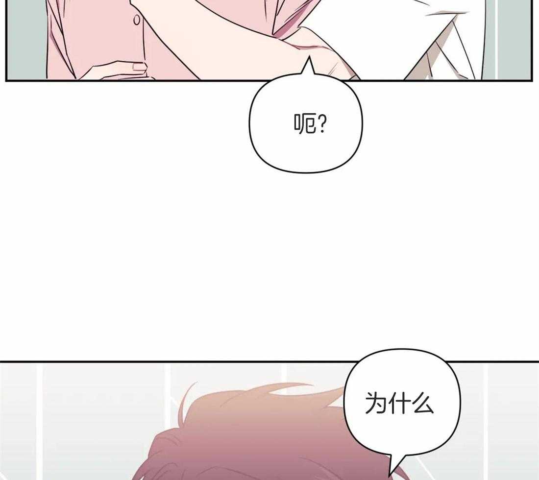 假定关系 第50话 第36页