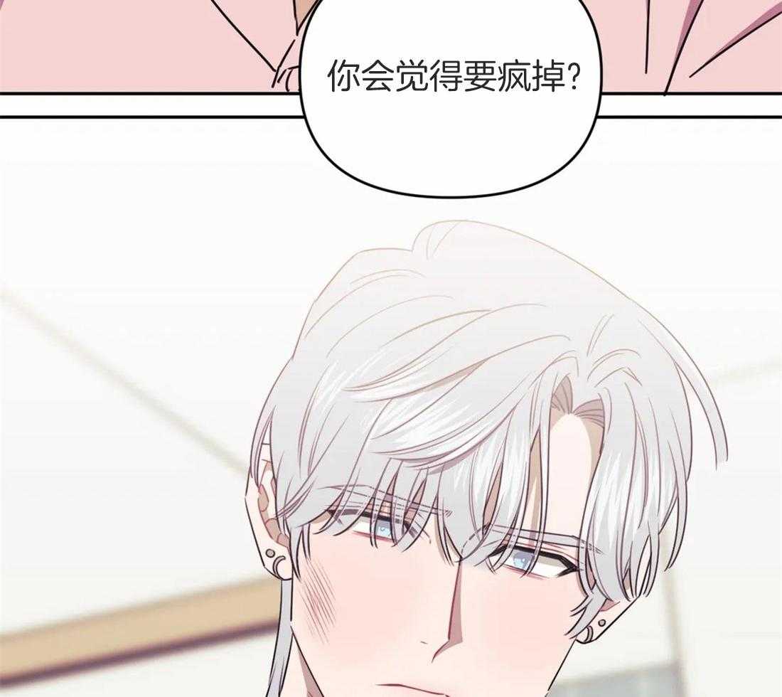 假定关系 第50话 第38页