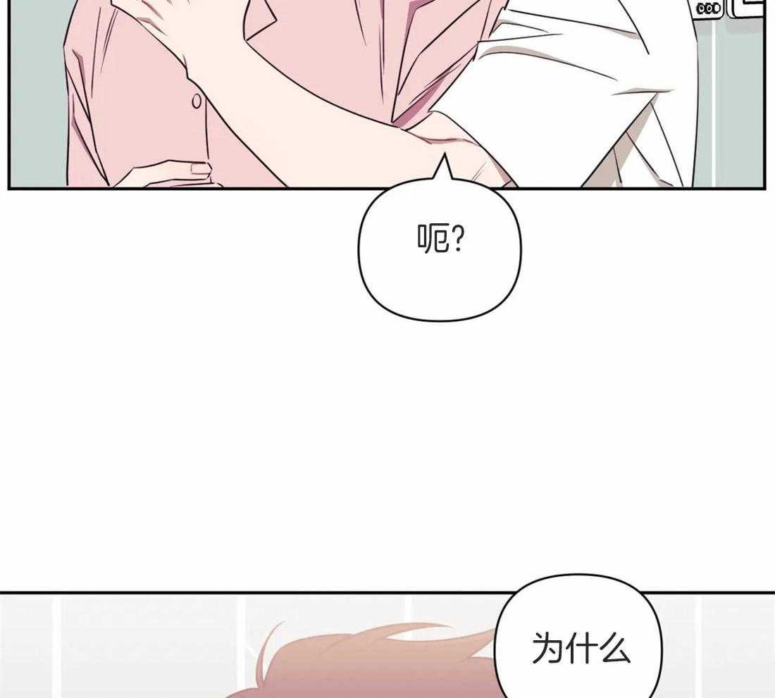 假定关系 第51话 第1页